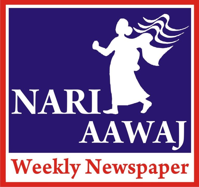 Nari Aawaj